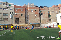 社会連帯省と共催のストリート・チルドレンのためのサッカー大会の様子 / ©プラン・ジャパン