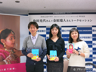写真：金原さん（左）、西田さん（中央）、角田さん（右）