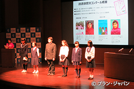読書感想文コンクールの受賞者発表
