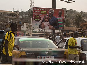 写真：エボラ出血熱により親を亡くした子どもを差別しないよう伝える看板