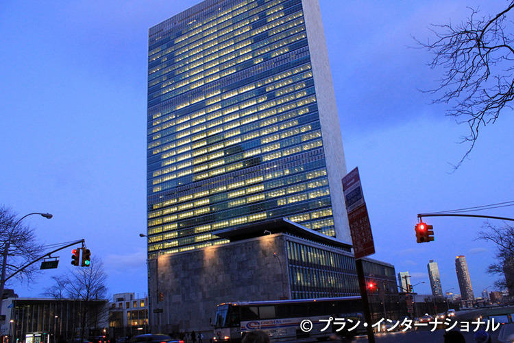 写真：CSWが開催されるニューヨーク国連本部