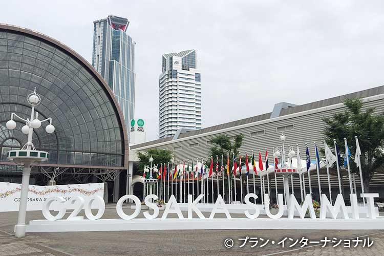 写真：G20の会場となったインテックス大阪