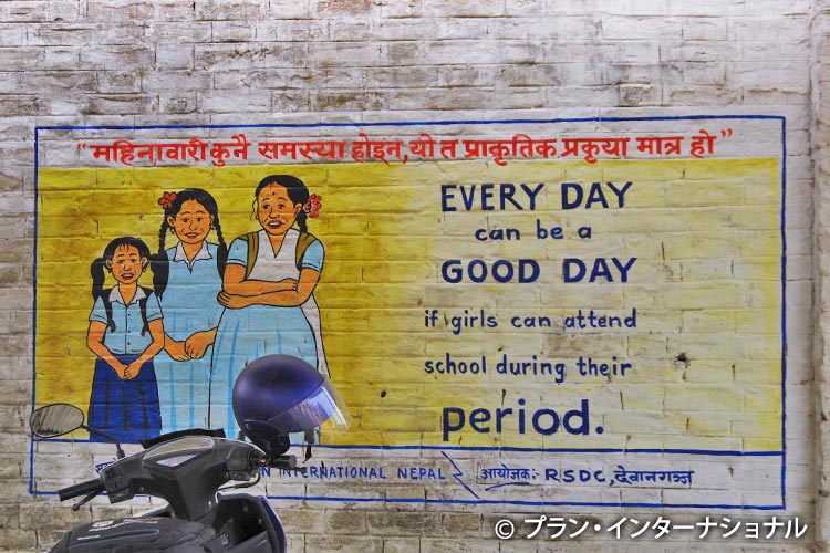 壁に書かれた啓発メッセージ（ネパール）