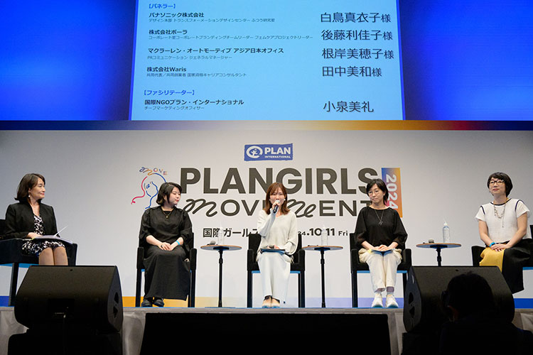 賛同企業によるトークセッション