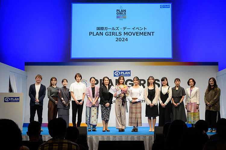 プラン・ガールズ・アワード表彰式