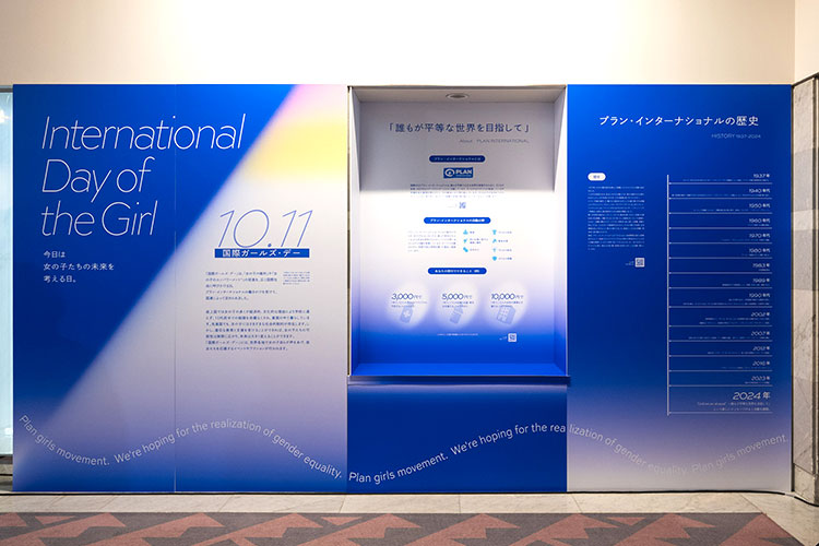 プラン・インターナショナルの目指すもの歴史そして未来へ​