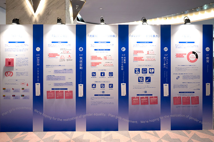 世界中で女の子たちが直面する課題と背景​プランの取り組みも紹介​​