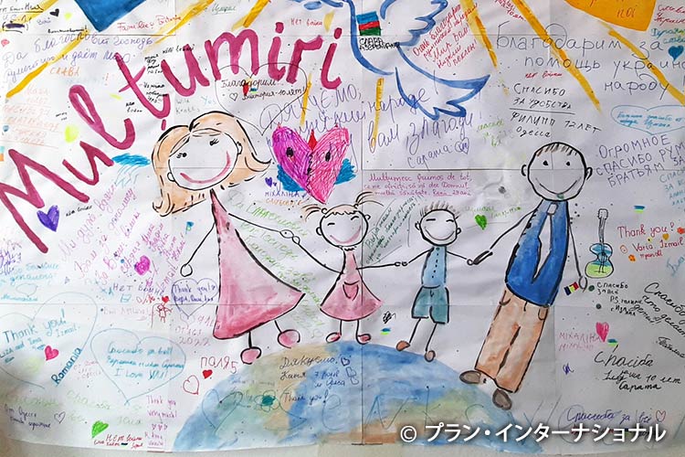 写真：避難民一時収容施設の壁面に描かれた子どもたちからのお礼のメッセージ
