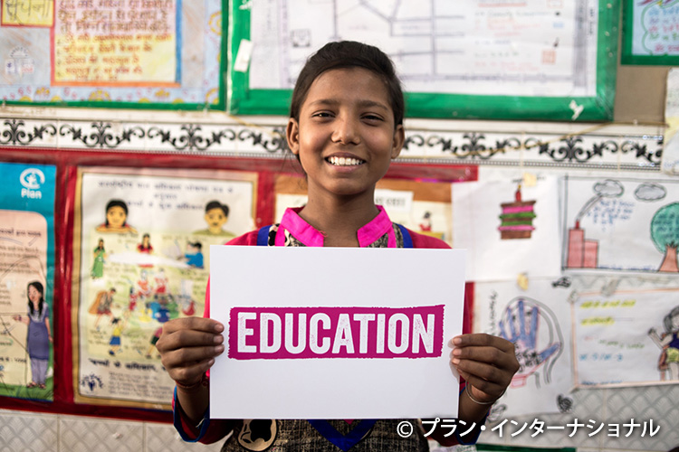 写真：「私たちの生活を好転させる唯一の希望は、教育を受けることです」と語る女の子（インド）