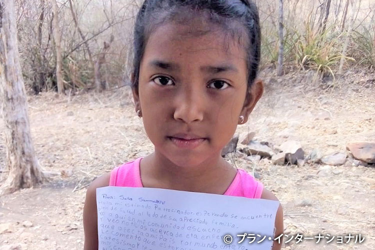 写真：ニカラグア