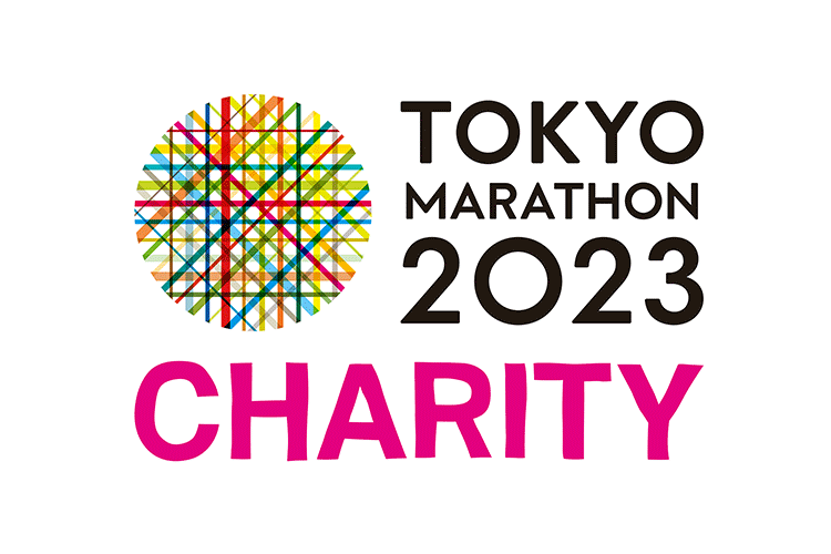 東京マラソン2023チャリティ