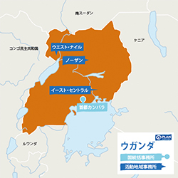 写真：ウガンダの活動地域