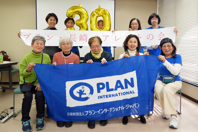 プラン・長崎ペアレントの会は発足30周年！