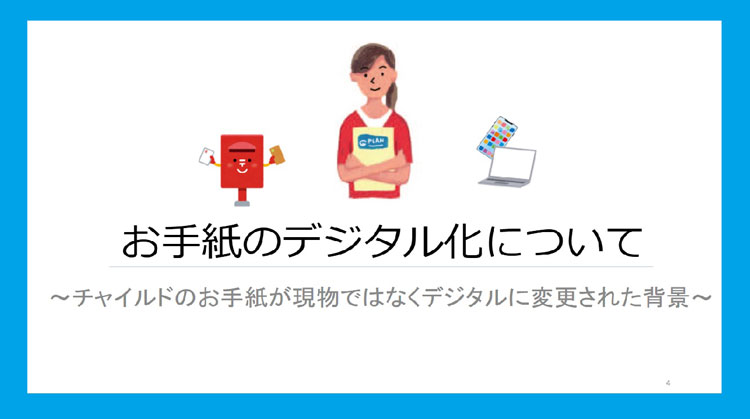 当日のスライド