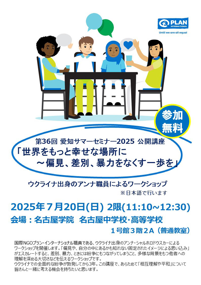 当日のフライヤー