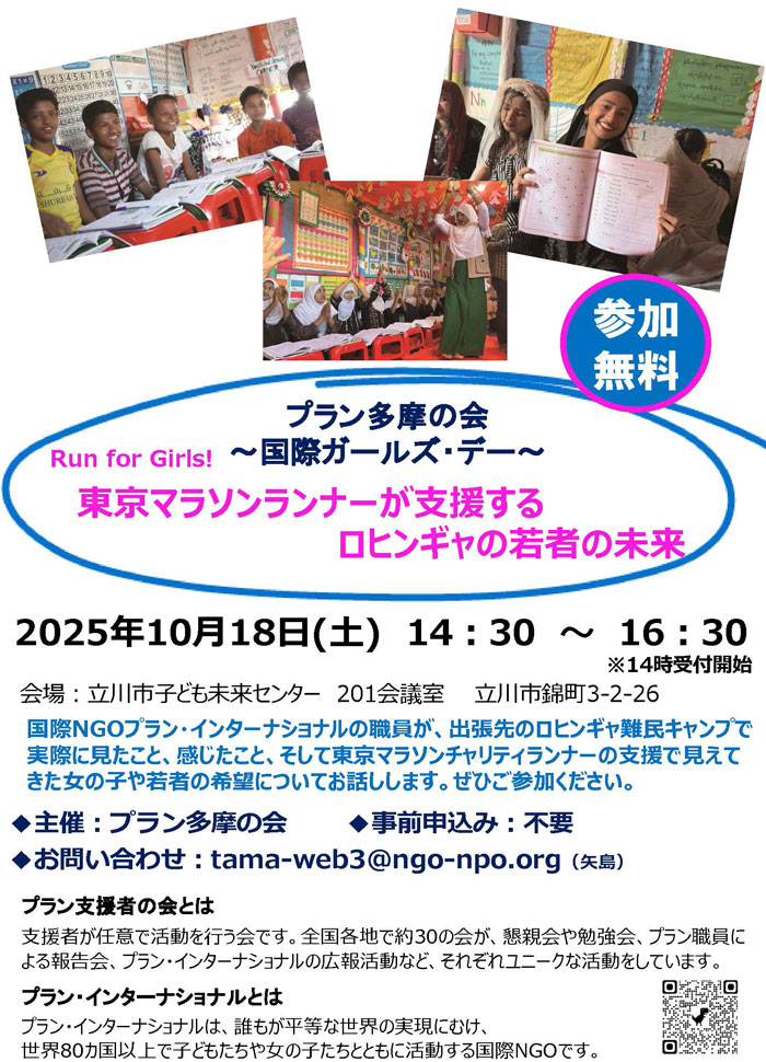 写真：ご案内のチラシ