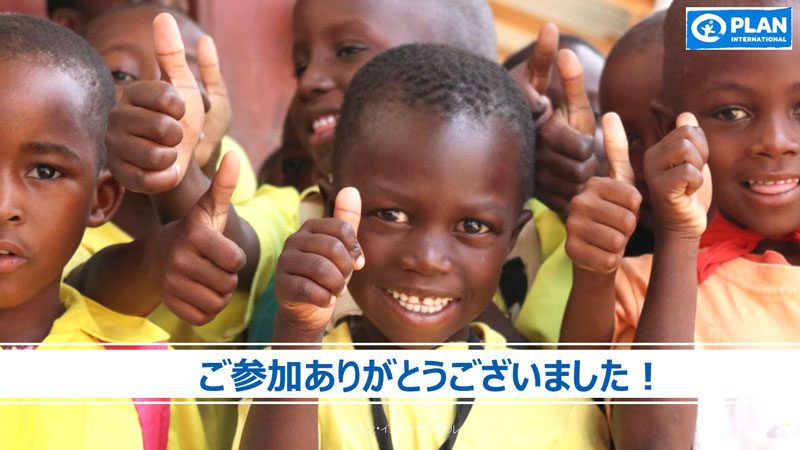 半年後にまたお会いしましょう！