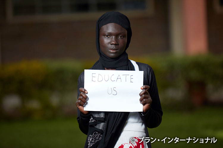 写真：私たちに教育を（ケニアの女の子）